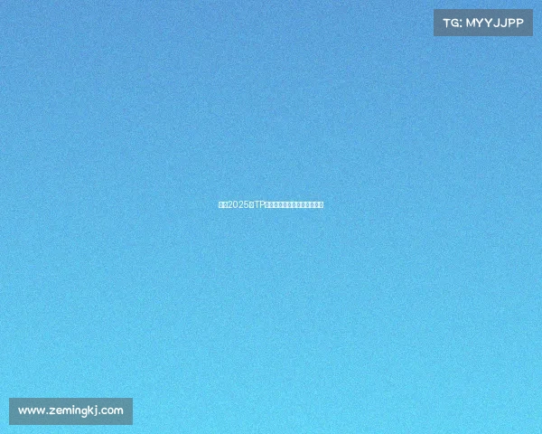 官宣2025年TP世锦赛四支战队直通名单出炉